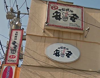 新宿区市谷薬王寺楽器可（弦楽器）築浅デザイナーズ分譲マンション その他