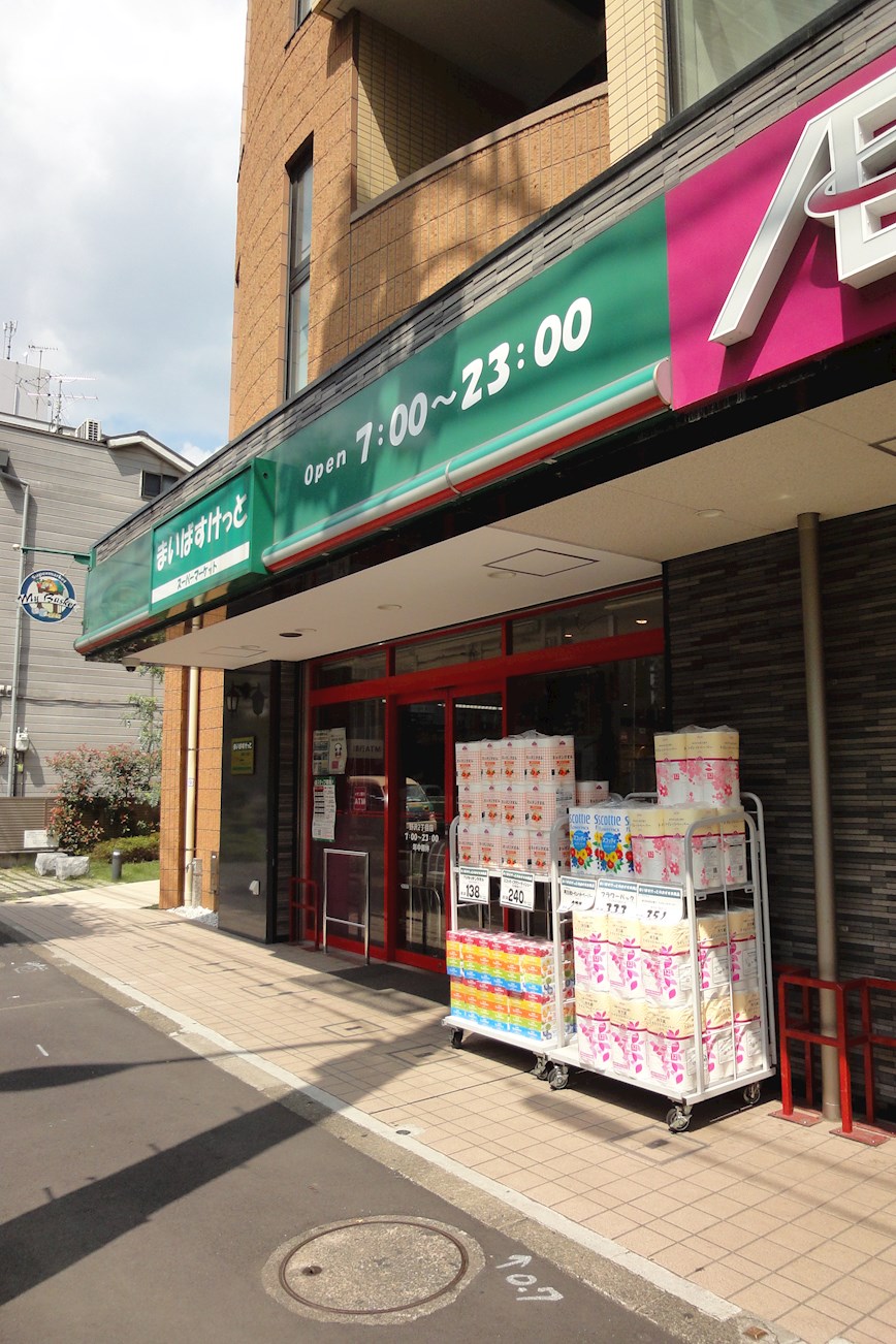 プレステージ野沢 スーパー