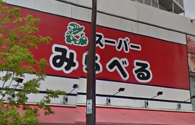 新宿区中井1丁目楽器可(ピアノ・弦楽器)マンション その他