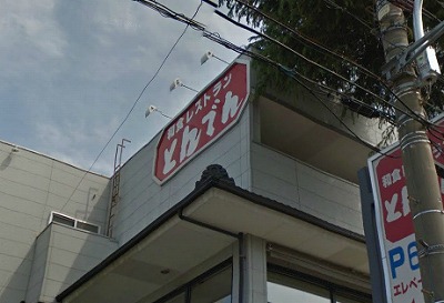 練馬区下石神井6丁目楽器可（ピアノ・弦楽器）マンション その他