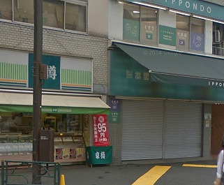 文京区根津2丁目楽器可（ピアノ・弦管打楽器相談）分譲マンション その他