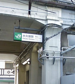 新宿区百人町2丁目楽器可（ピアノ・弦管打楽器）アパート 玄関