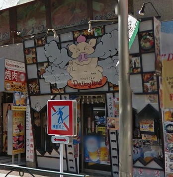 新宿区百人町2丁目楽器可（ピアノ・弦管打楽器）アパート その他