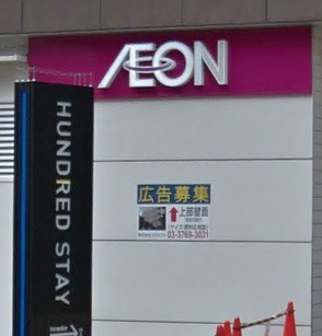 新宿区百人町2丁目楽器可（ピアノ・弦管打楽器）アパート その他
