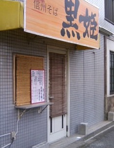 足立区扇2丁目楽器可(ピアノ・弦楽器)マンション その他