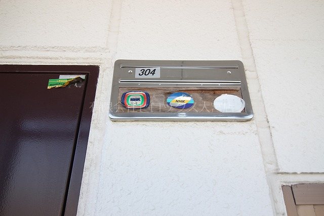 メゾンテイⅡ その他8