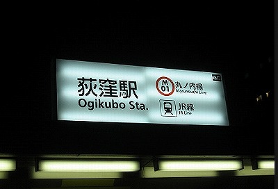 杉並区荻窪５丁目楽器可（ピアノ・弦楽器）マンション その他