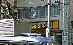 大田区大森東1丁目楽器可(弦楽器)マンション その他