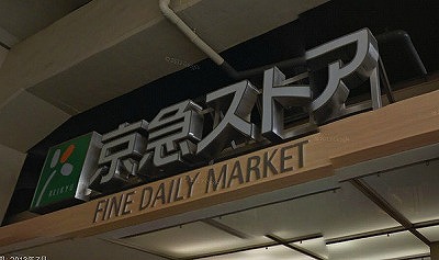 大田区大森東1丁目楽器可(弦楽器)マンション その他