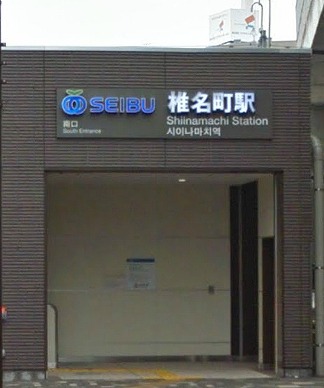 豊島区目白5丁目楽器可（ピアノ・弦）分譲デザイナーズマンション その他
