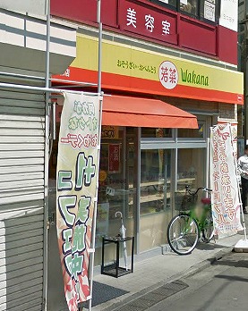 豊島区目白5丁目楽器可（ピアノ・弦）分譲デザイナーズマンション その他