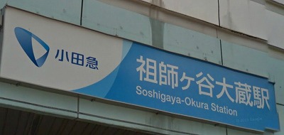 世田谷区祖師谷3丁目楽器可(ピアノ・弦楽器)マンション その他