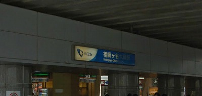 世田谷区祖師谷3丁目楽器可(ピアノ・弦楽器)マンション その他