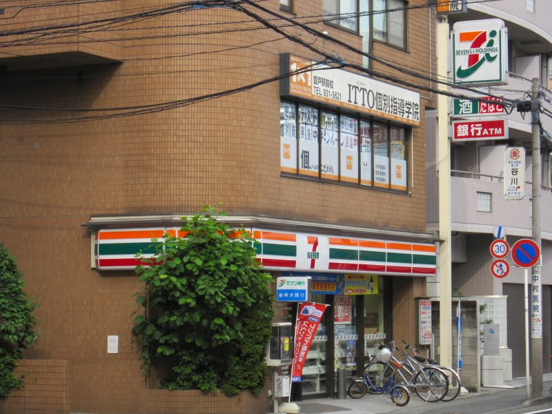 登戸ロイヤルマンション 周辺画像2