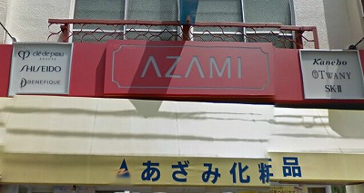 練馬区貫井2丁目楽器可（ピアノ・弦管打楽器）マンション その他