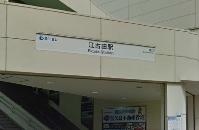 練馬区旭丘1丁目楽器可（ピアノ・弦管楽器）女性限定マンション キッチン