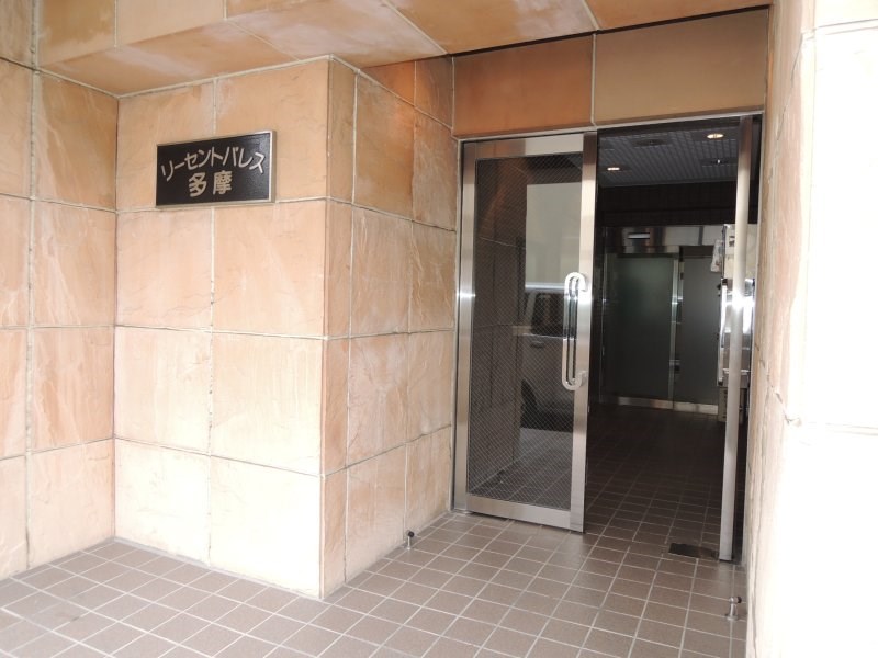 リーセントパレス多摩 その他1