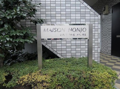 世田谷区新町２丁目楽器可（ピアノ・弦楽器）マンション キッチン