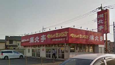小平市中島町楽器可（ピアノ・弦/管楽器・声楽）マンション その他