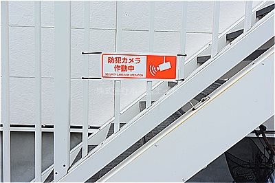 イースタンパレス藤沢第2 セキュリティ