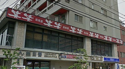 大田区池上6丁目楽器可（ピアノ・弦管打楽器・声楽）マンション 玄関
