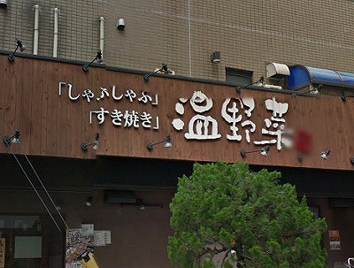 大田区池上6丁目楽器可（ピアノ・弦管打楽器・声楽）マンション その他