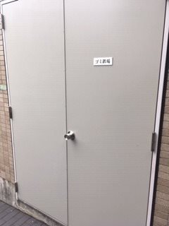 世田谷区給田3丁目楽器可(防音・グランドピアノ・弦・管楽器・声楽)マンション その他共有部分