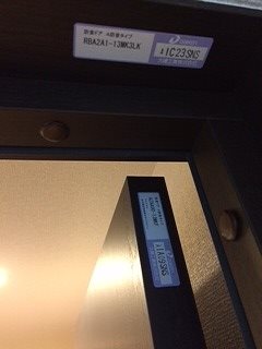 豊島区長崎6丁目楽器可(防音・ピアノ・弦・管楽器・声楽)アパート その他設備