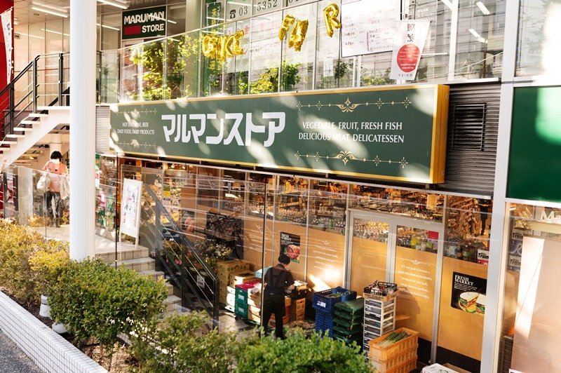 フレックス代々木 スーパー