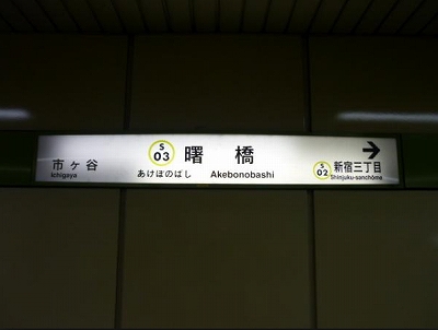 新宿区住吉町楽器可(防音・ピアノ・弦・管楽器・声楽)マンション その他