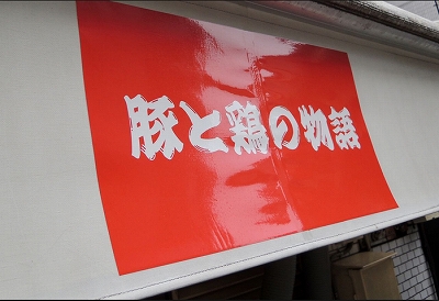 新宿区住吉町楽器可(防音・ピアノ・弦・管楽器・声楽)マンション その他