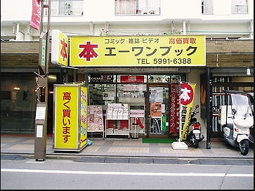 練馬区谷原2丁目楽器可（ピアノ・弦管打楽器・声楽）マンション その他