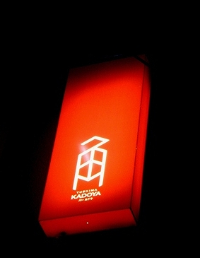 文京区弥生2丁目楽器可(防音・ピアノ・弦・管楽器・声楽)マンション その他