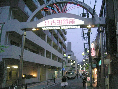 中野区江原町１丁目楽器可（グランドピアノ・弦管楽器・声楽）マンション その他