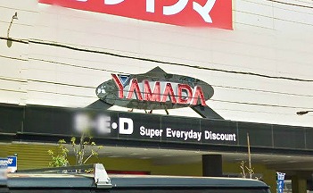 練馬区北町６丁目楽器可（ピアノ）アパート その他