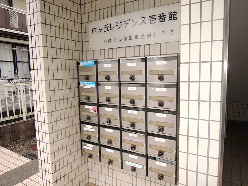 向ヶ丘レジデンス壱番館 その他14