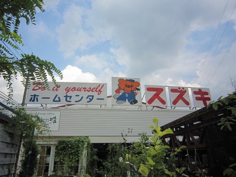 元屋敷壱番館 周辺画像7