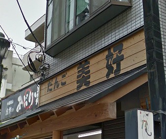 世田谷区北烏山9丁目楽器可(防音・ピアノ・弦・管楽器・声楽)マンション その他