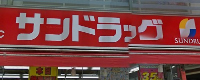 世田谷区北烏山9丁目楽器可(防音・ピアノ・弦・管楽器・声楽)マンション その他