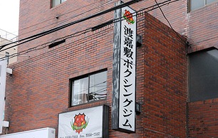 中野区弥生町１丁目楽器可（ピアノ・弦声楽）マンション その他