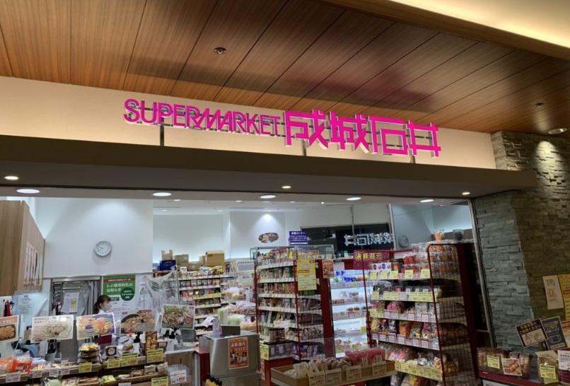 成城石井 赤坂Bizタワー店 ミルーム赤坂弐番館 周辺画像3