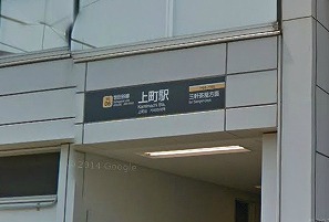 世田谷区世田谷2丁目楽器可（ピアノ・弦管打楽器・声楽）マンション その他