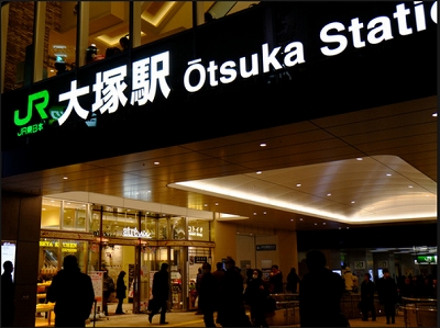 豊島区南大塚2丁目楽器可(防音・ピアノ・弦・管楽器・声楽)マンション その他
