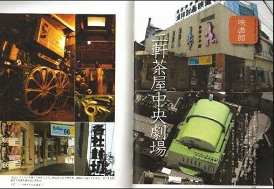 世田谷区三軒茶屋2丁目楽器可(ピアノ)マンション その他