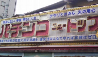 品川区北品川４丁目楽器可（ピアノ・弦管打楽器・声楽など都度相談）マンション その他