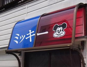 品川区北品川４丁目楽器可（ピアノ・弦管打楽器・声楽など都度相談）マンション その他