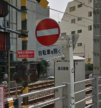 世田谷区奥沢3丁目楽器可（ピアノ・弦楽器）分譲マンション その他