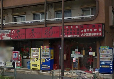 板橋区常盤台１丁目楽器可（ピアノ・弦楽器・その他相談）マンション その他