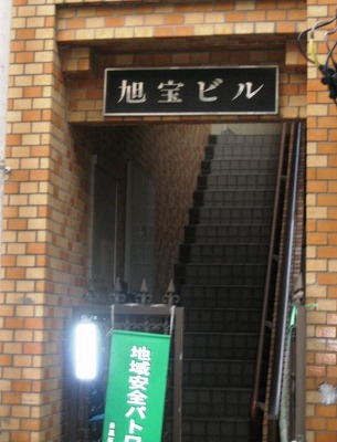 目黒区目黒本町5丁目楽器可（アップライトピアノ）マンション 外観