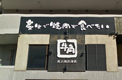 北区豊島１丁目楽器可（ピアノ・弦管打楽器・声楽）マンション その他